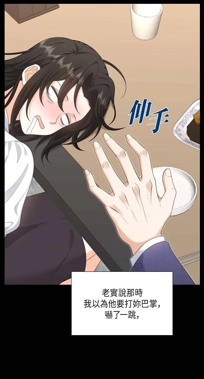 不亲切的婚姻生活 不亲切的婚姻生活-第39话 第6页