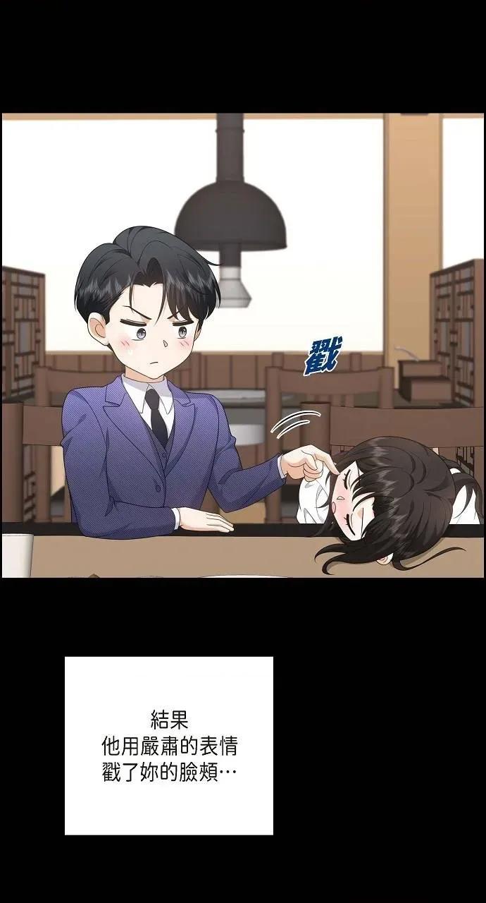 不亲切的婚姻生活 不亲切的婚姻生活-第39话 第7页