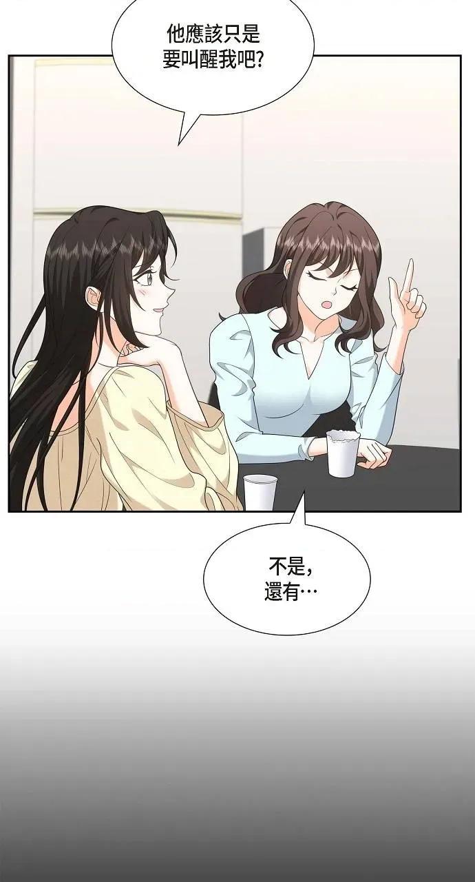 不亲切的婚姻生活 不亲切的婚姻生活-第39话 第9页