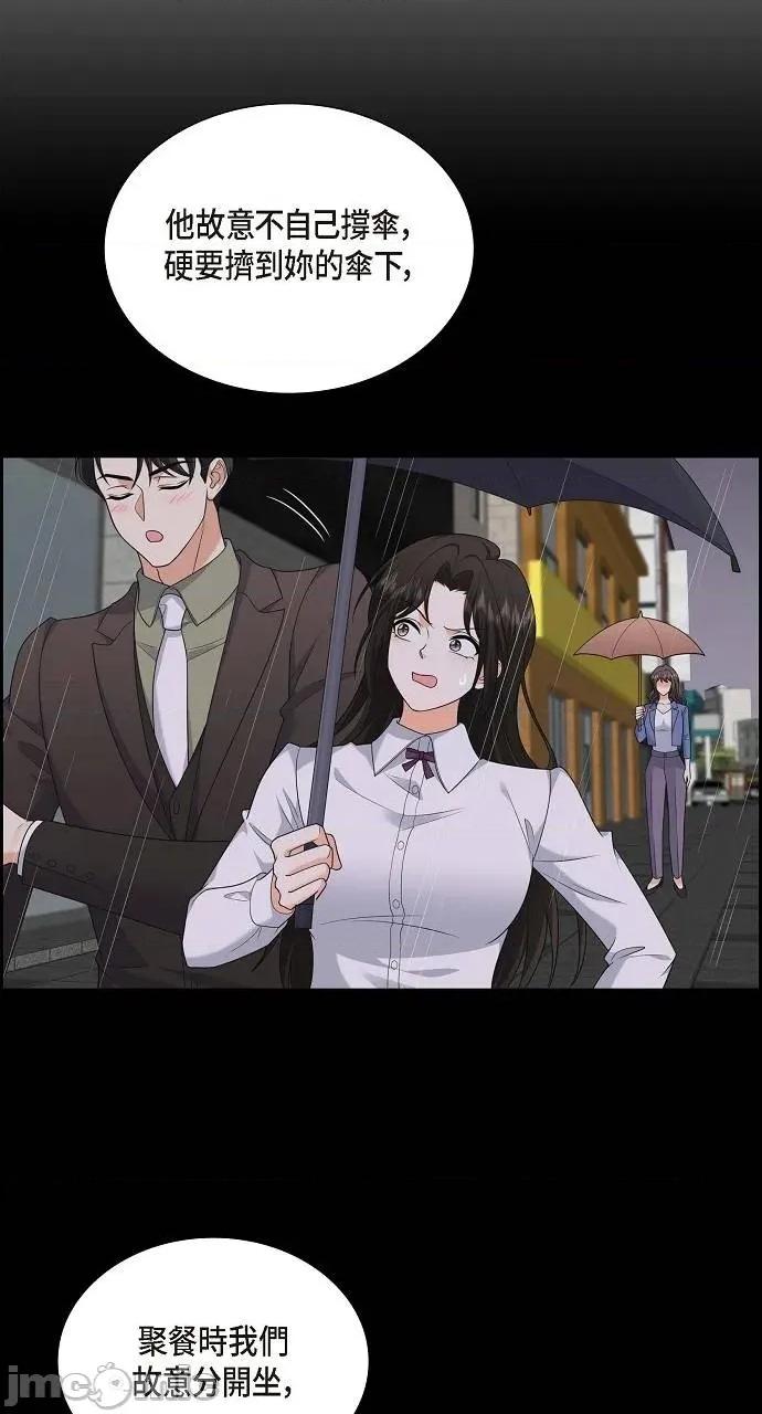 不亲切的婚姻生活 不亲切的婚姻生活-第39话 第10页