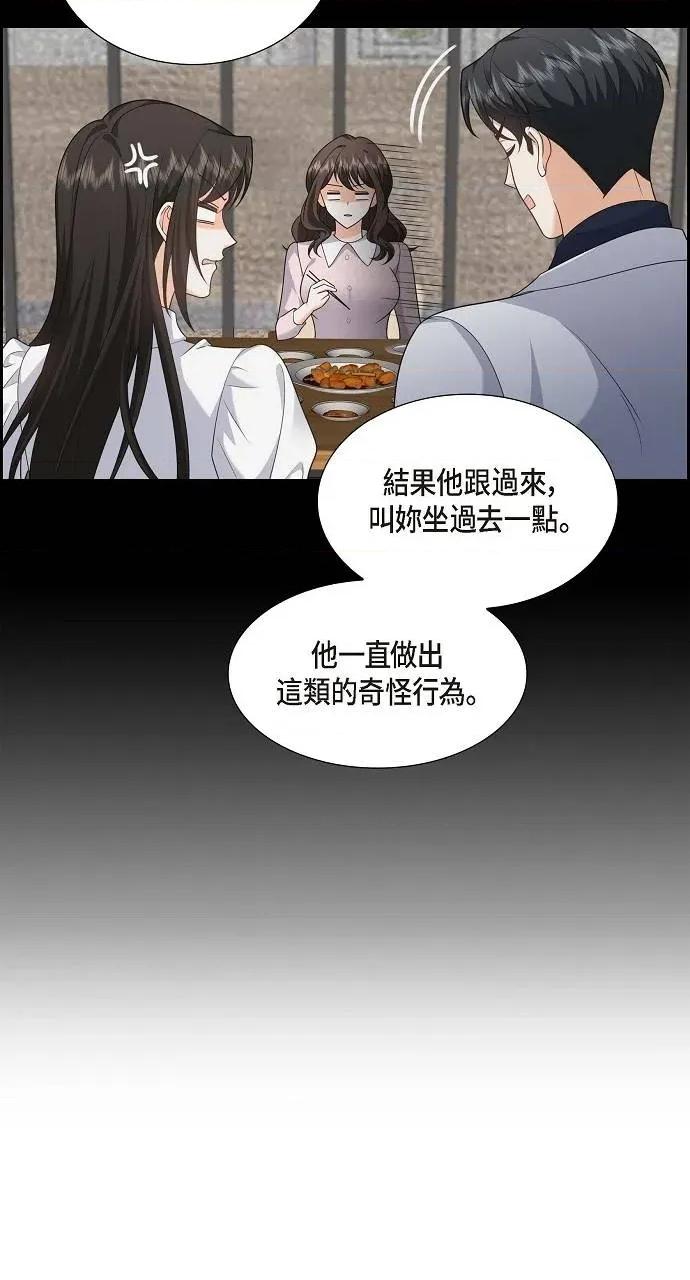 不亲切的婚姻生活 不亲切的婚姻生活-第39话 第11页