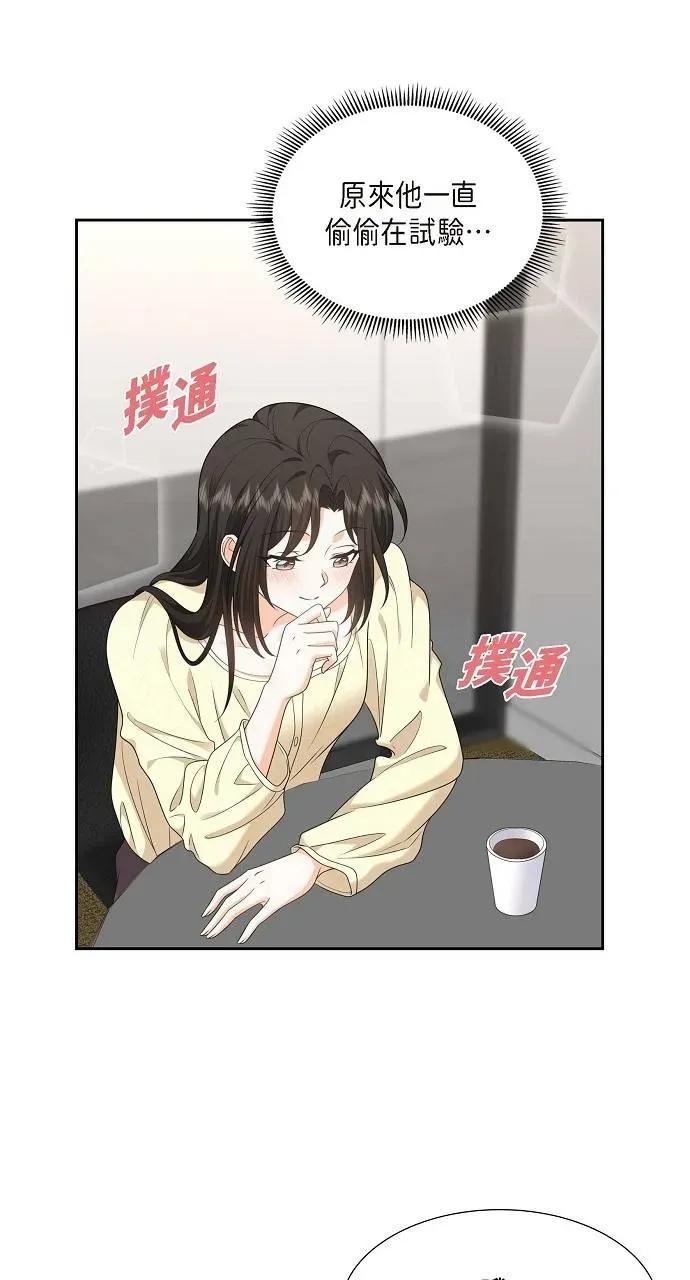 不亲切的婚姻生活 不亲切的婚姻生活-第39话 第12页