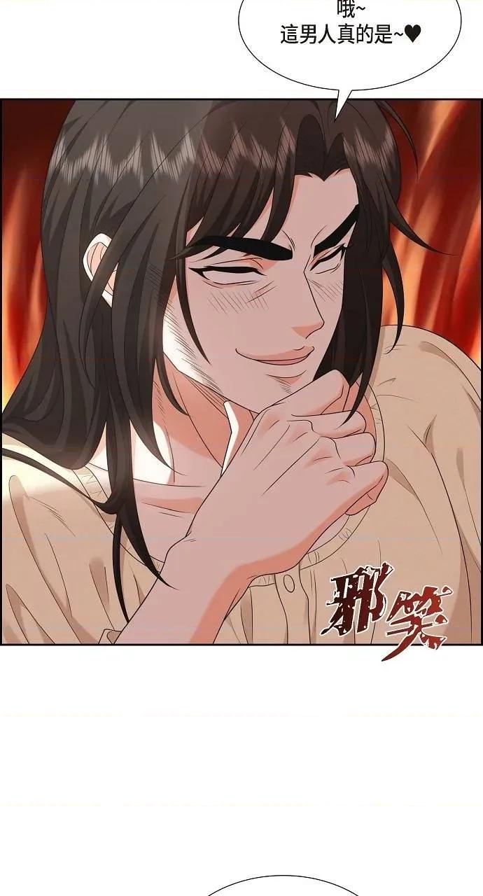 不亲切的婚姻生活 不亲切的婚姻生活-第39话 第13页