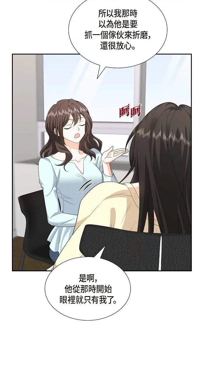 不亲切的婚姻生活 不亲切的婚姻生活-第39话 第14页
