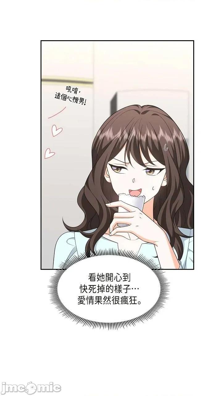 不亲切的婚姻生活 不亲切的婚姻生活-第39话 第15页