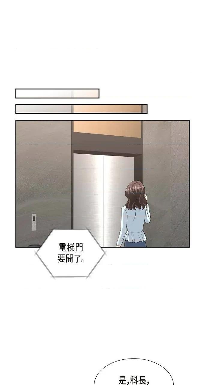 不亲切的婚姻生活 不亲切的婚姻生活-第39话 第16页