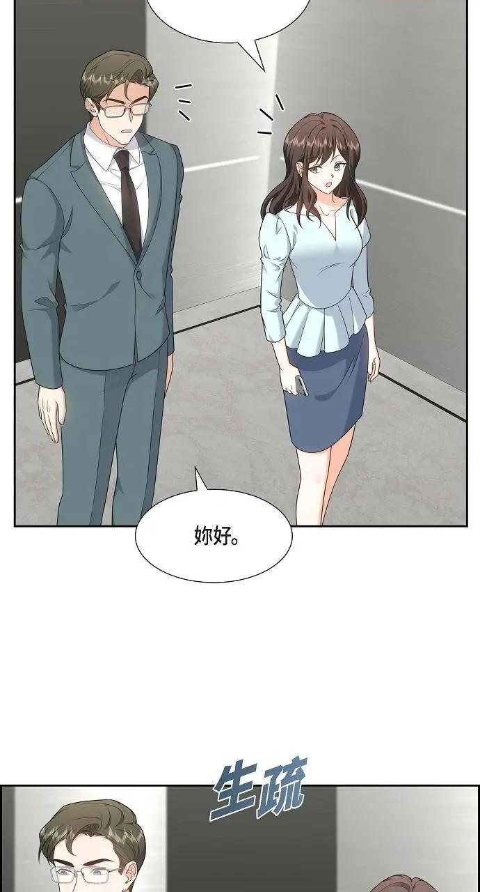 不亲切的婚姻生活 不亲切的婚姻生活-第39话 第18页