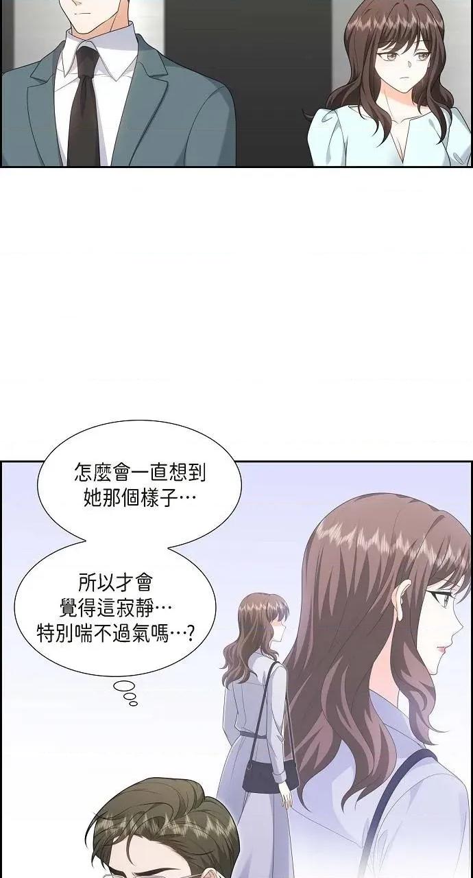 不亲切的婚姻生活 不亲切的婚姻生活-第39话 第19页