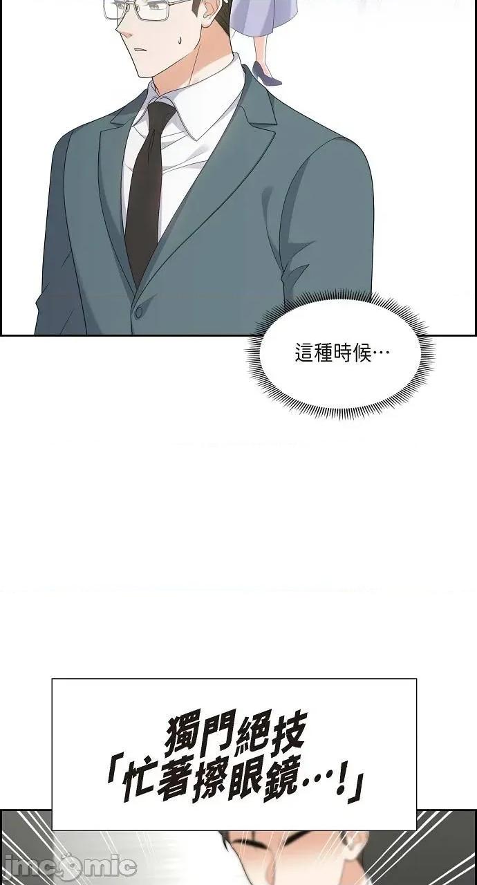 不亲切的婚姻生活 不亲切的婚姻生活-第39话 第20页