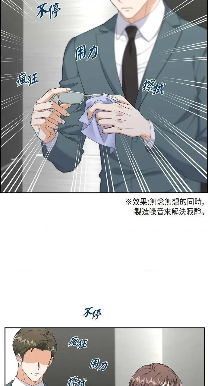 不亲切的婚姻生活 不亲切的婚姻生活-第39话 第21页