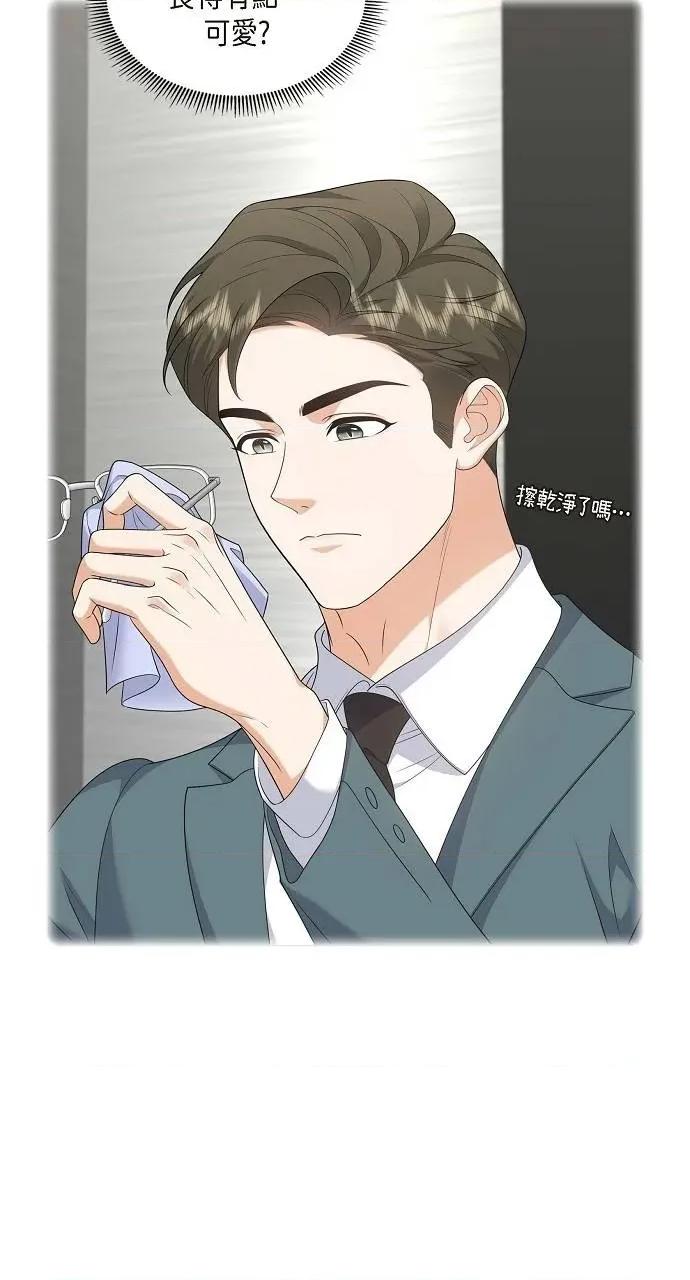 不亲切的婚姻生活 不亲切的婚姻生活-第39话 第26页