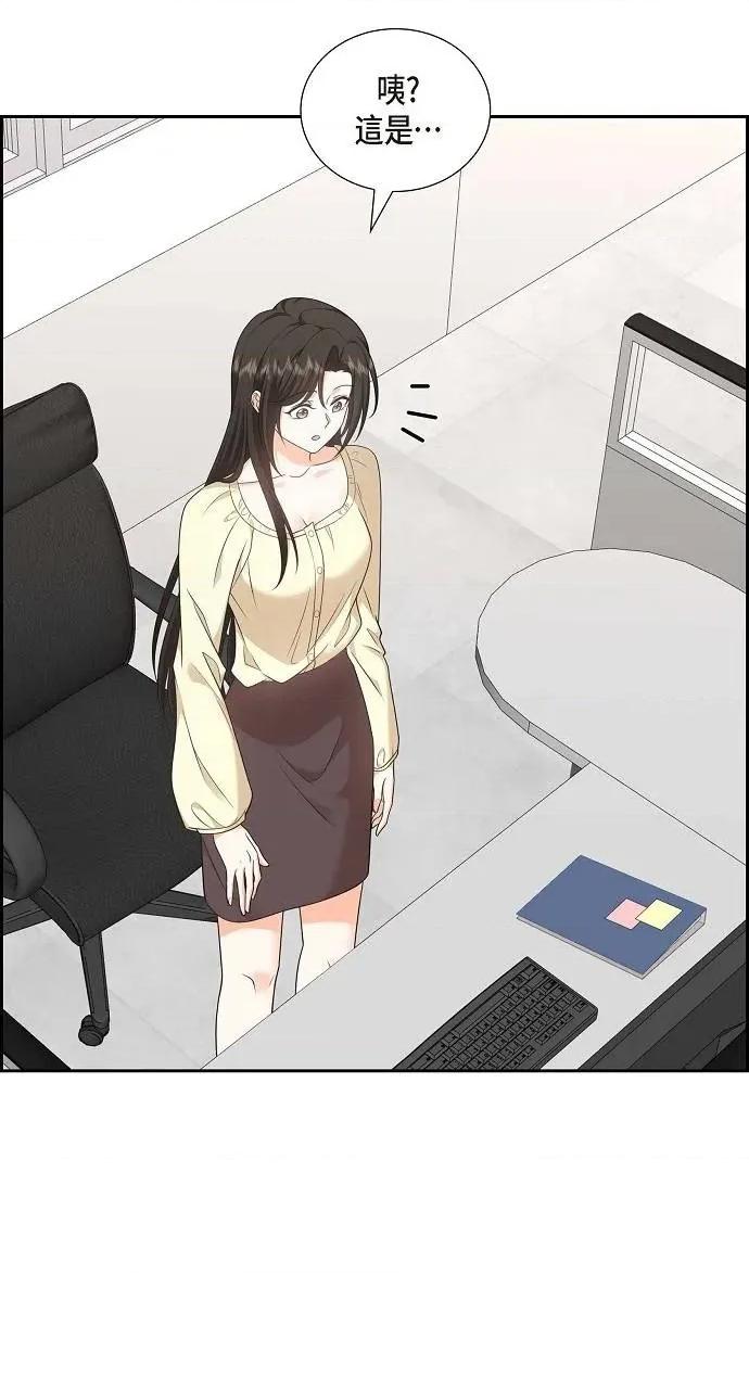 不亲切的婚姻生活 不亲切的婚姻生活-第39话 第29页