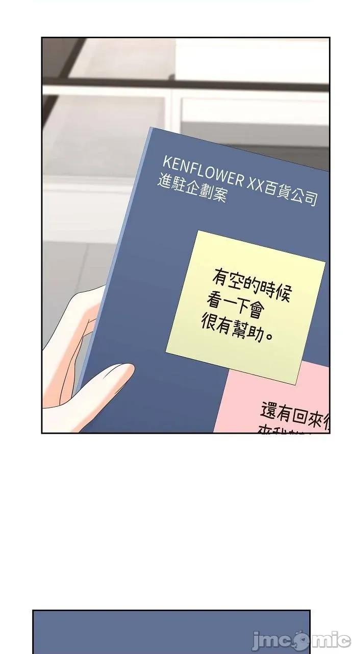 不亲切的婚姻生活 不亲切的婚姻生活-第39话 第30页