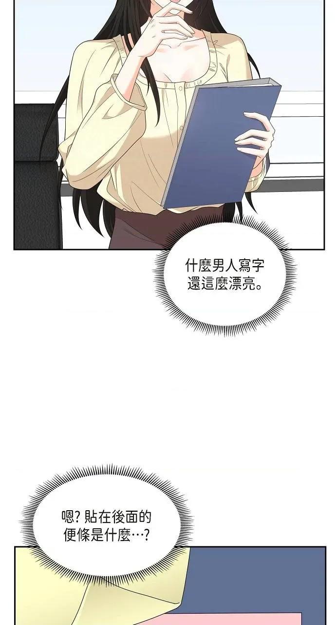 不亲切的婚姻生活 不亲切的婚姻生活-第39话 第32页