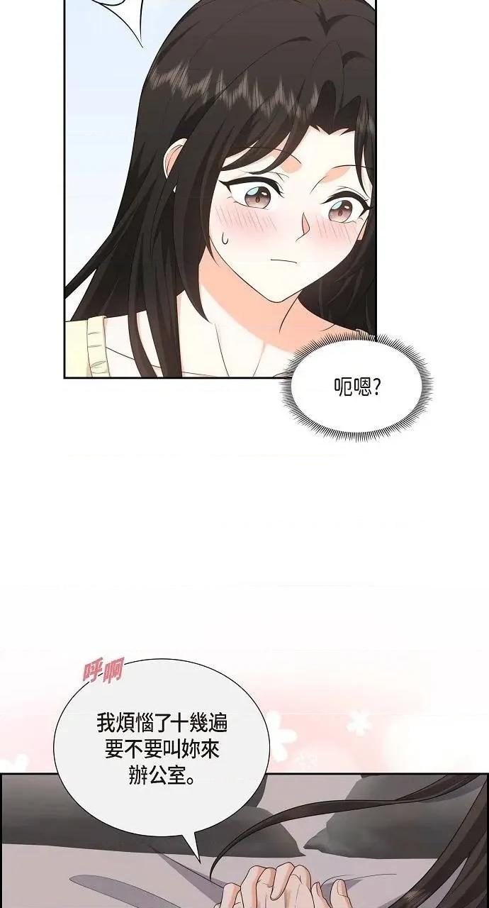不亲切的婚姻生活 不亲切的婚姻生活-第39话 第34页