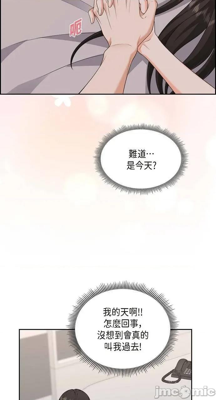 不亲切的婚姻生活 不亲切的婚姻生活-第39话 第35页