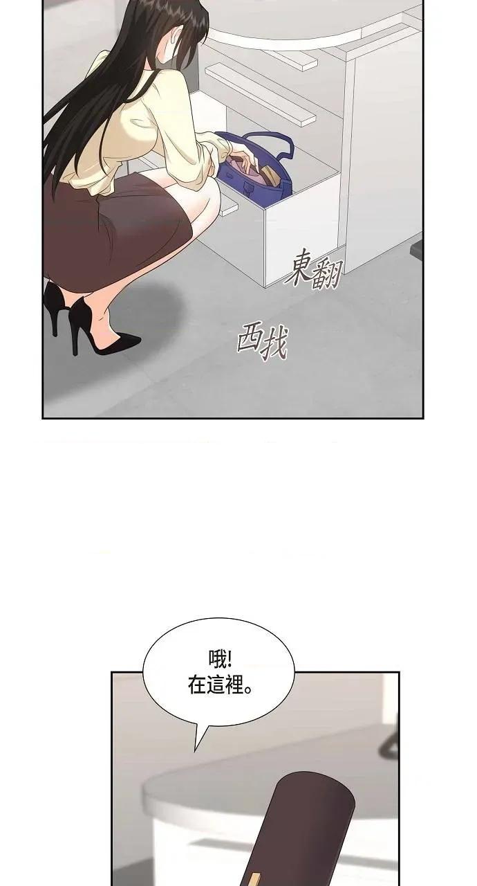 不亲切的婚姻生活 不亲切的婚姻生活-第39话 第36页