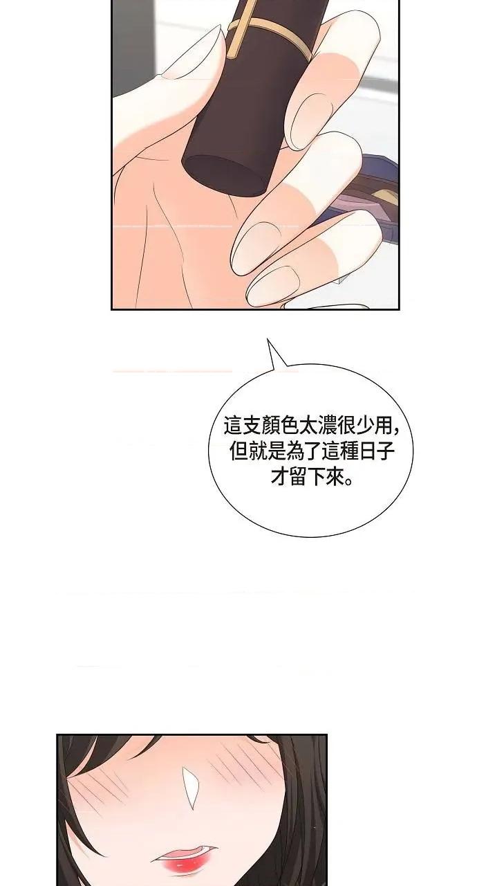 不亲切的婚姻生活 不亲切的婚姻生活-第39话 第37页