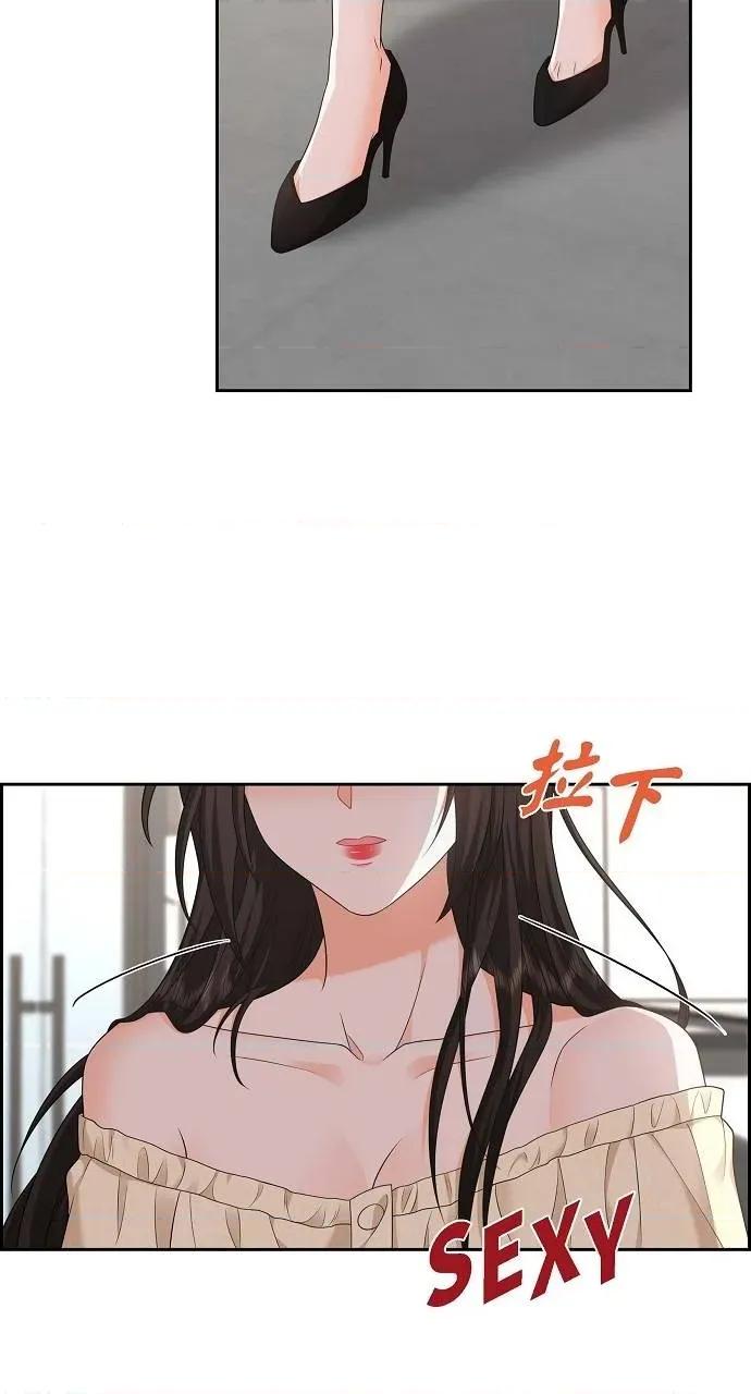 不亲切的婚姻生活 不亲切的婚姻生活-第39话 第39页