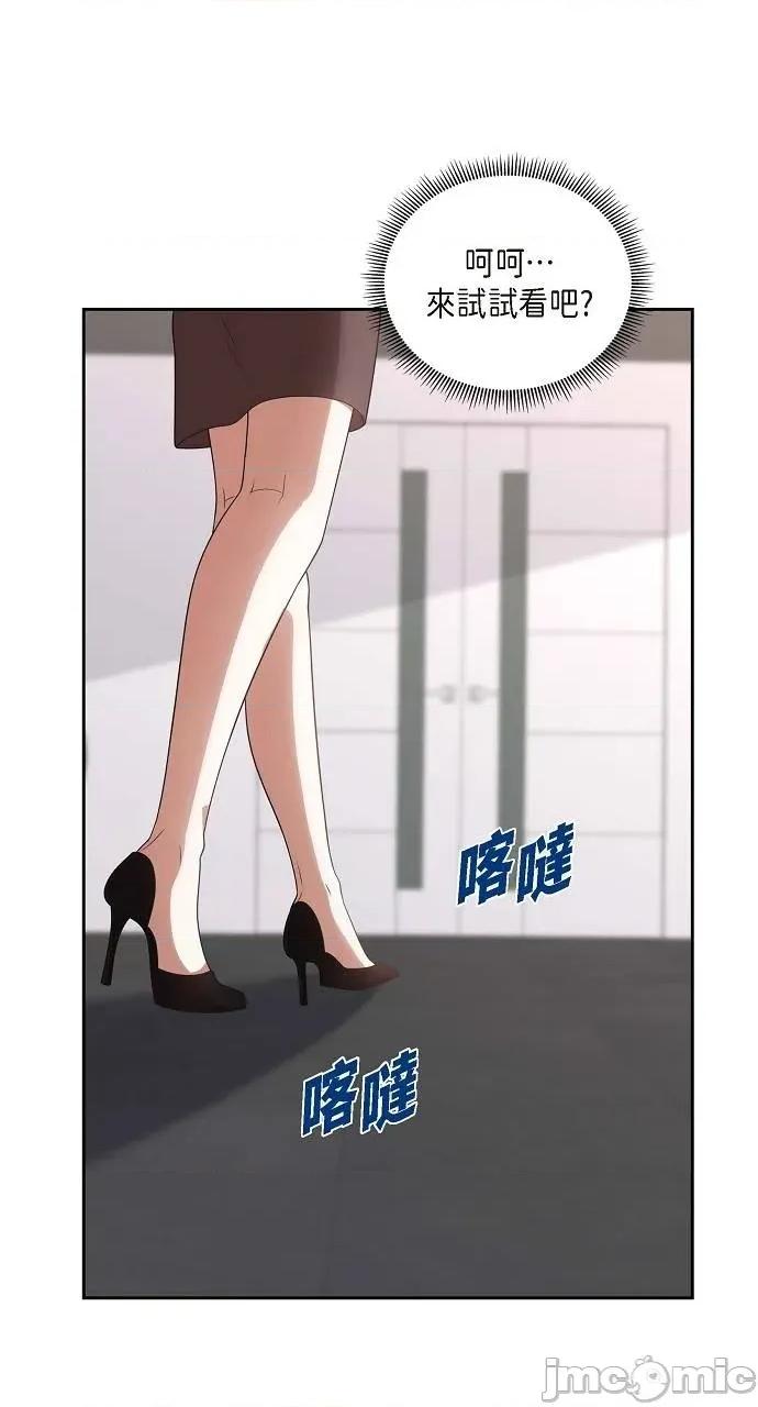 不亲切的婚姻生活 不亲切的婚姻生活-第39话 第40页