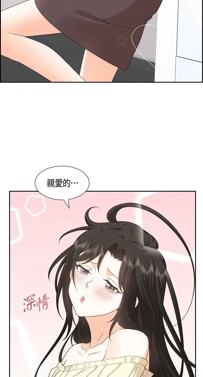 不亲切的婚姻生活 不亲切的婚姻生活-第39话 第43页