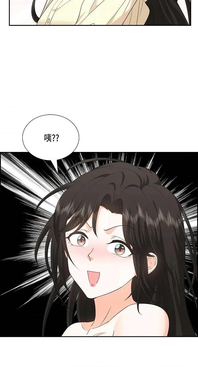 不亲切的婚姻生活 不亲切的婚姻生活-第39话 第44页
