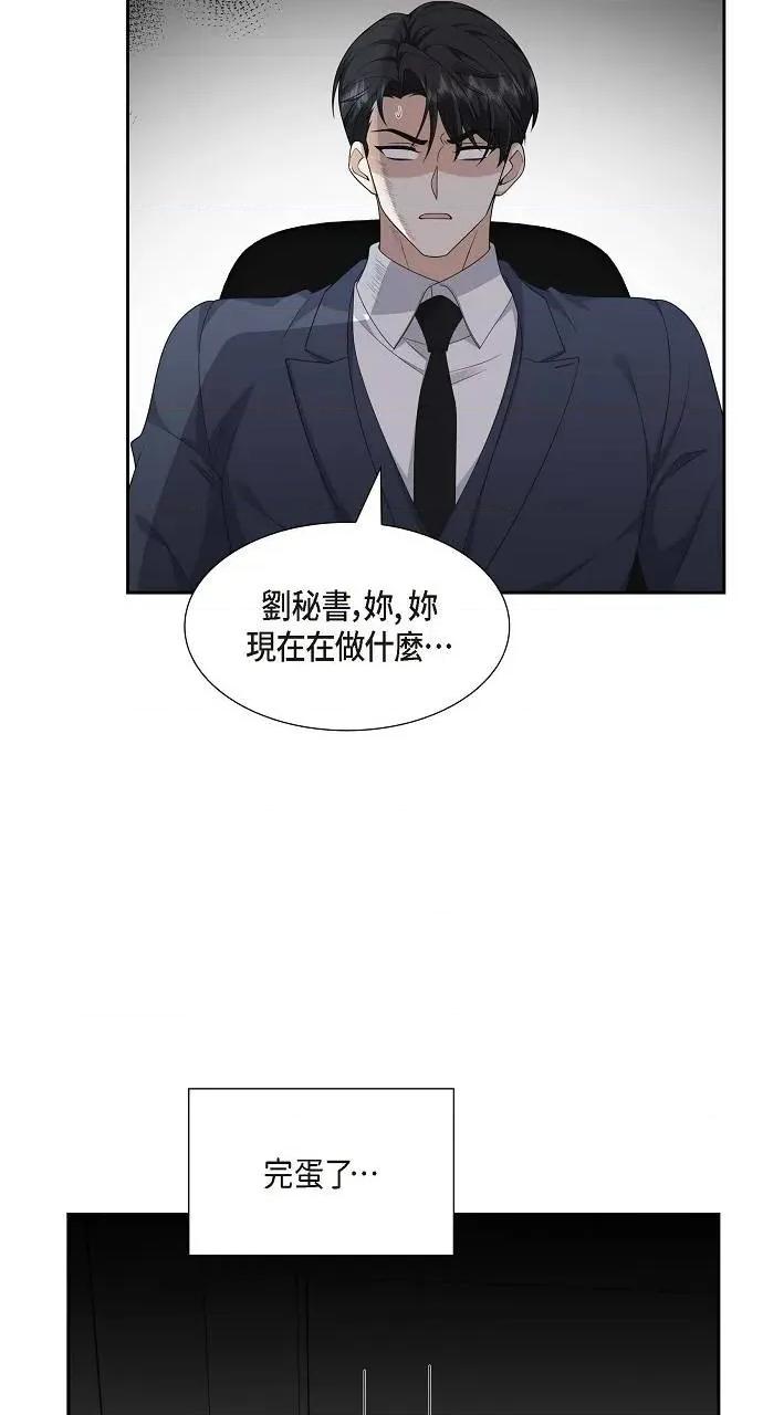 不亲切的婚姻生活 不亲切的婚姻生活-第39话 第47页