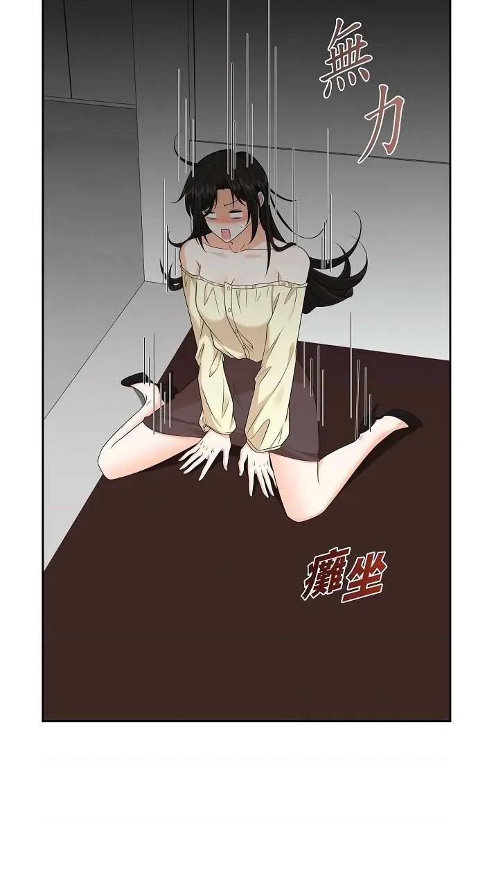 不亲切的婚姻生活 不亲切的婚姻生活-第39话 第48页