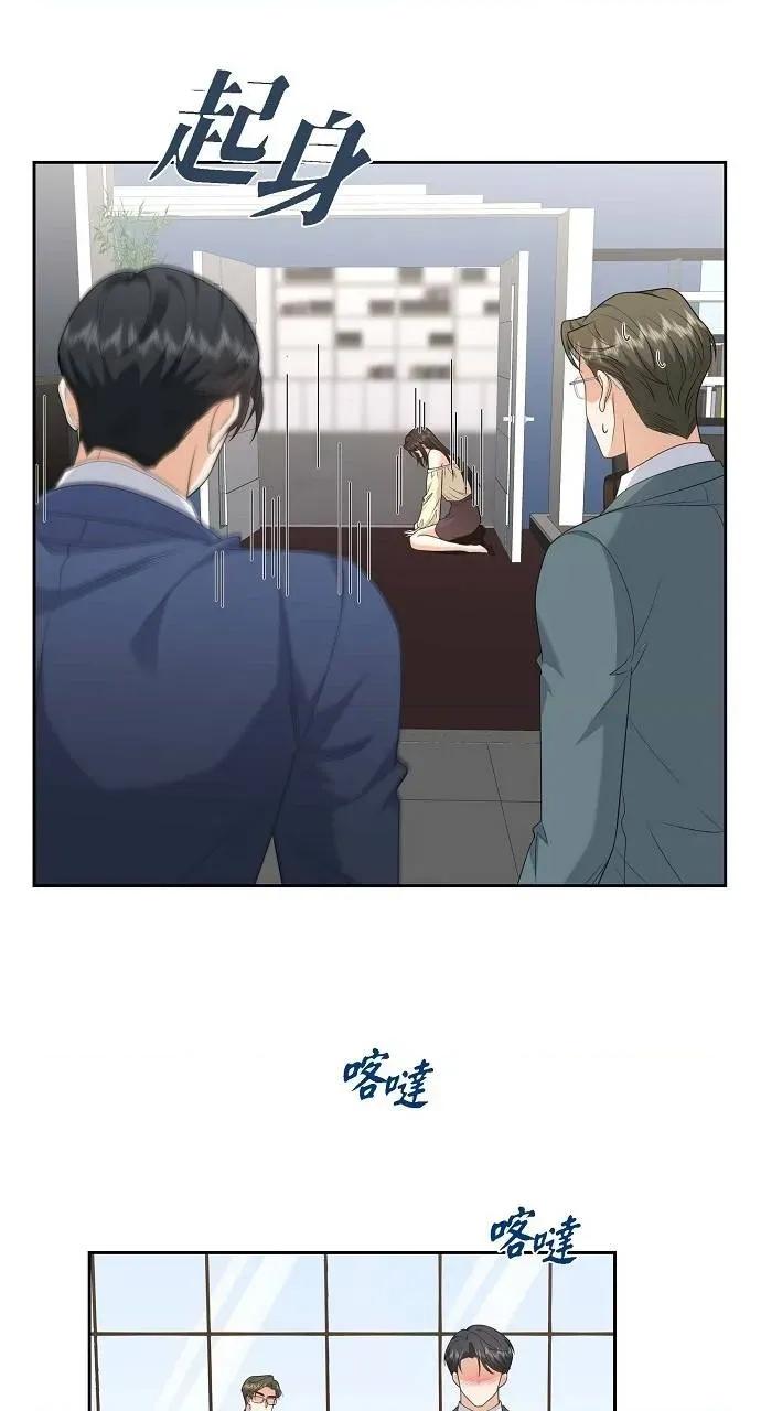 不亲切的婚姻生活 不亲切的婚姻生活-第39话 第49页