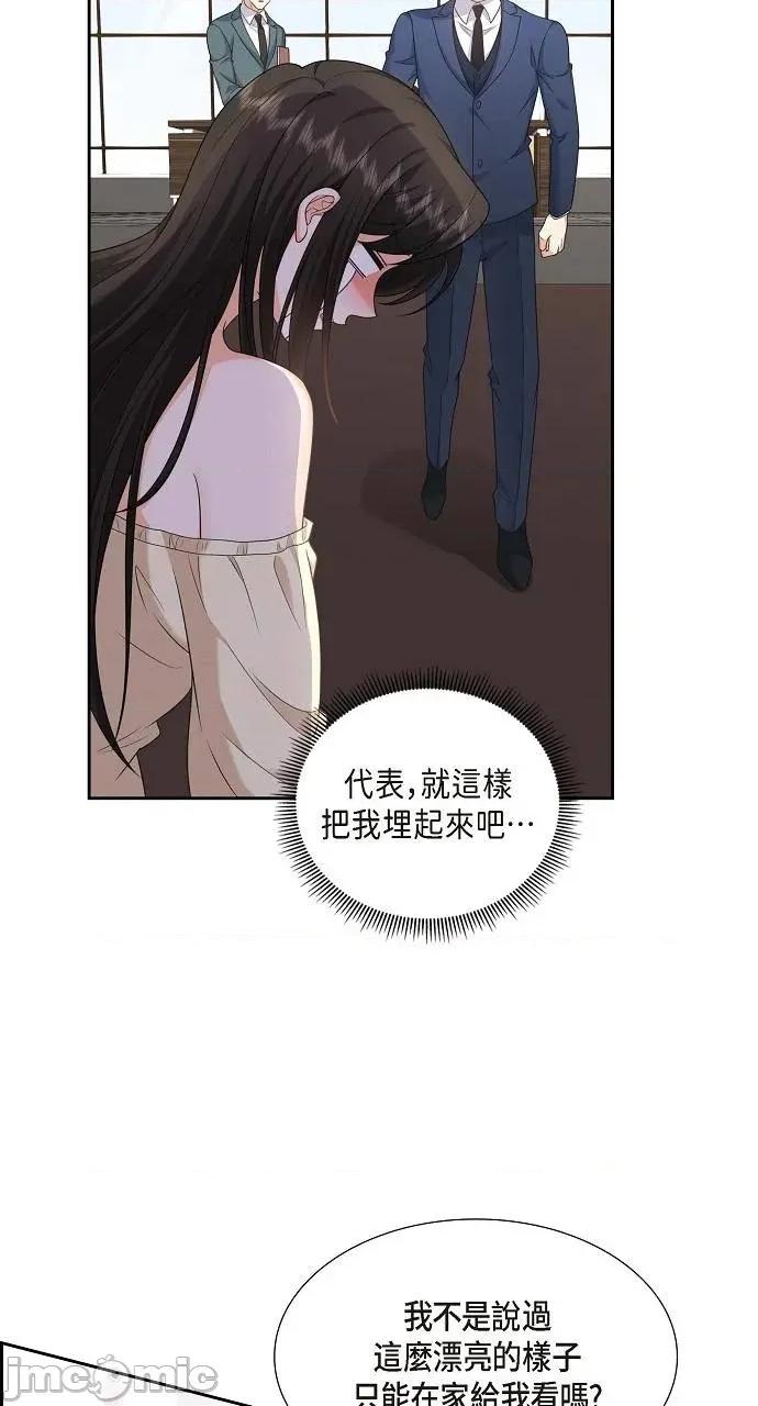 不亲切的婚姻生活 不亲切的婚姻生活-第39话 第50页