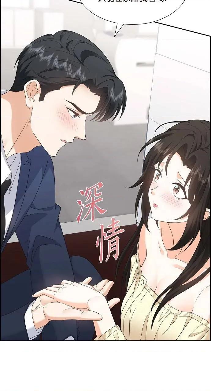 不亲切的婚姻生活 不亲切的婚姻生活-第39话 第51页