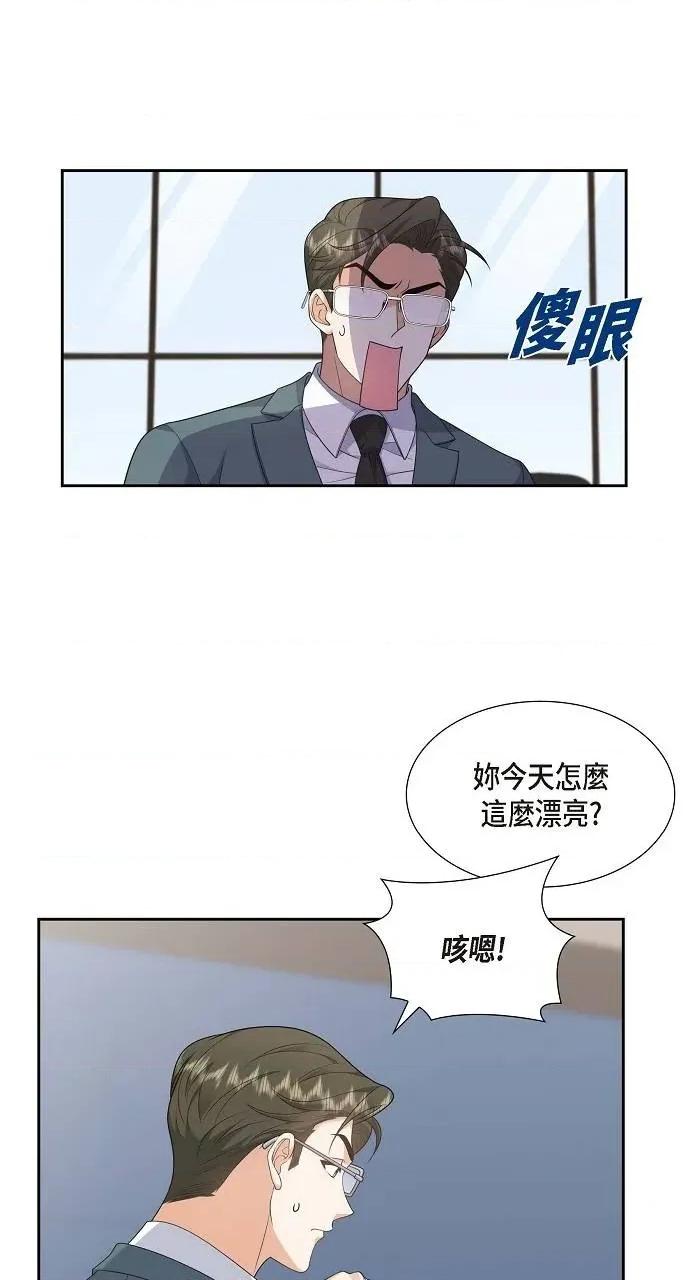 不亲切的婚姻生活 不亲切的婚姻生活-第39话 第52页