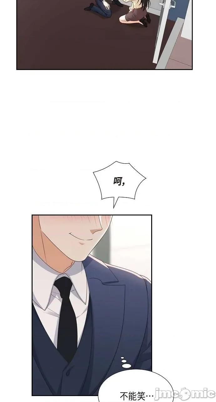 不亲切的婚姻生活 不亲切的婚姻生活-第39话 第55页