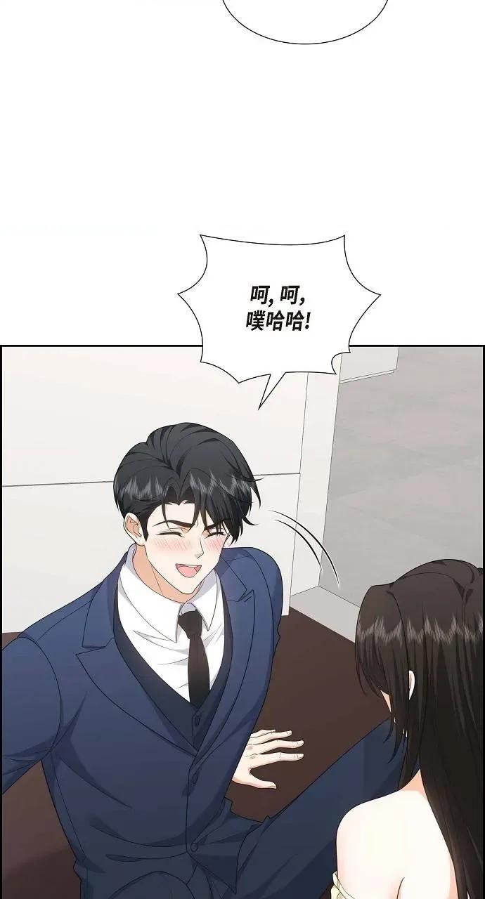 不亲切的婚姻生活 不亲切的婚姻生活-第39话 第56页
