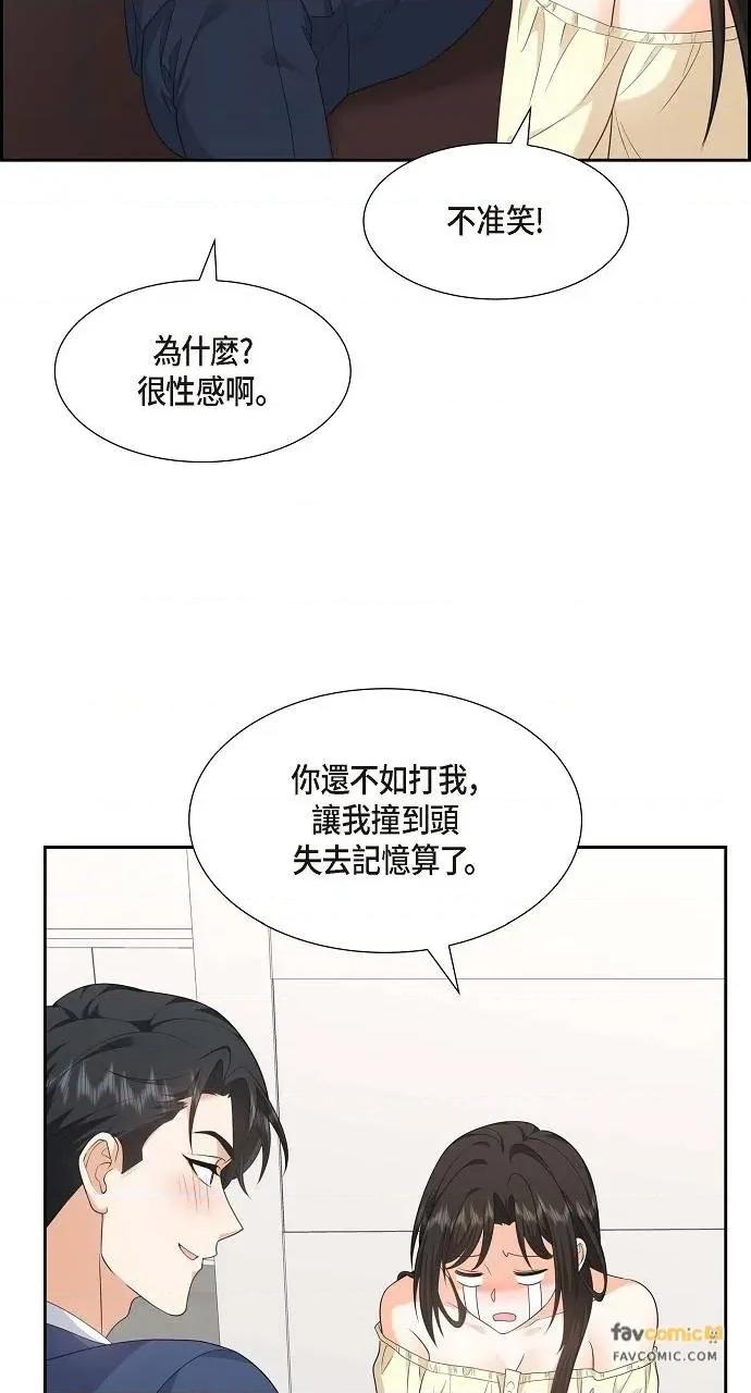 不亲切的婚姻生活 不亲切的婚姻生活-第39话 第57页