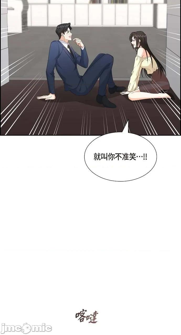 不亲切的婚姻生活 不亲切的婚姻生活-第39话 第60页