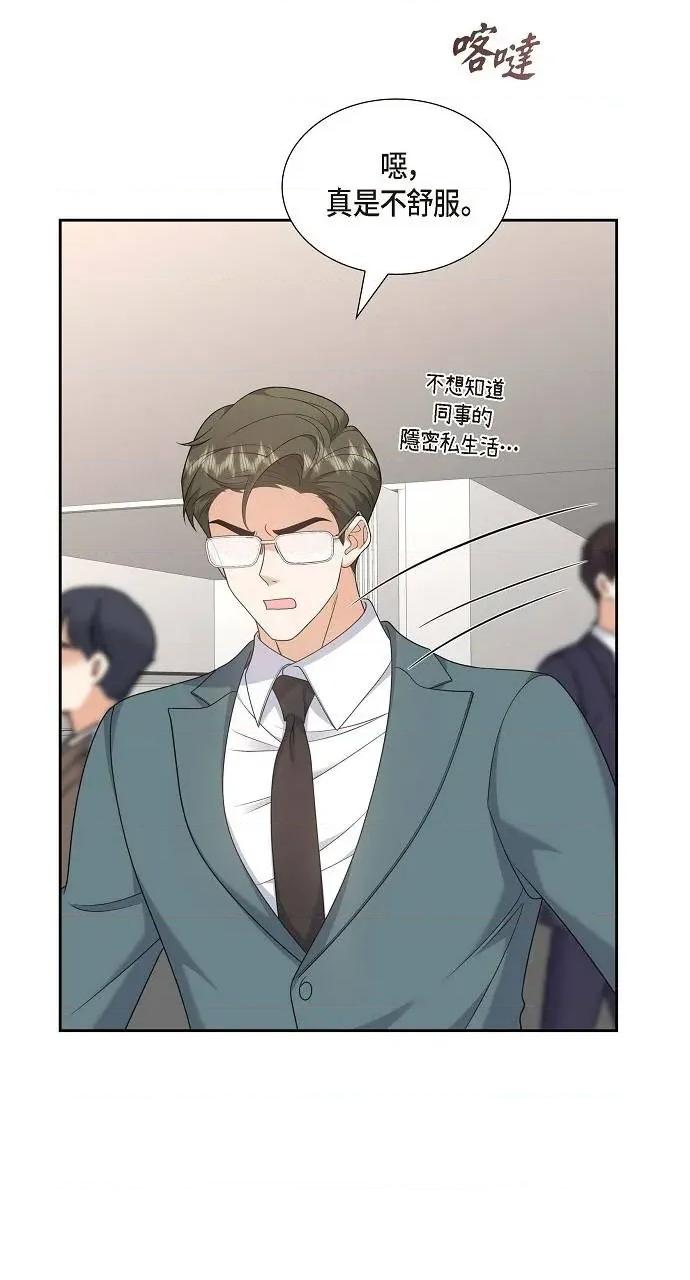 不亲切的婚姻生活 不亲切的婚姻生活-第39话 第61页