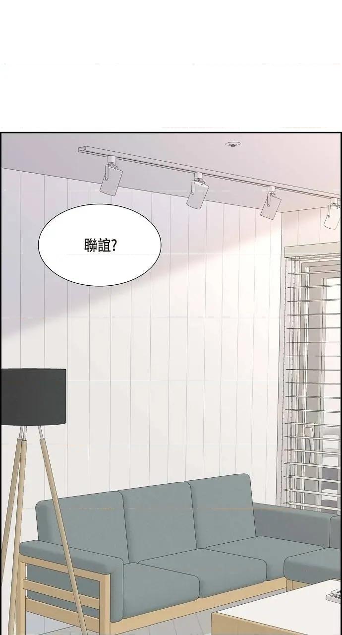 不亲切的婚姻生活 不亲切的婚姻生活-第40话 第1页