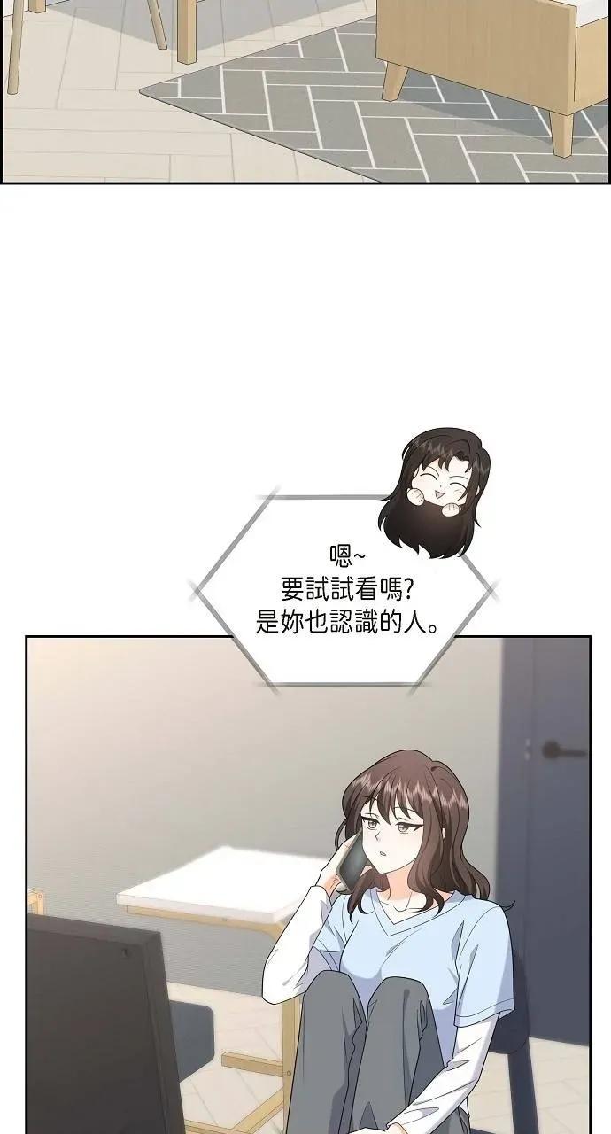 不亲切的婚姻生活 不亲切的婚姻生活-第40话 第2页