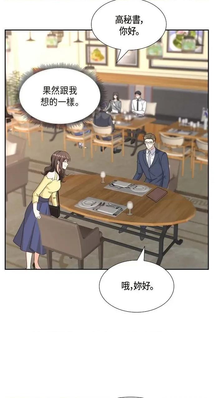 不亲切的婚姻生活 不亲切的婚姻生活-第40话 第8页