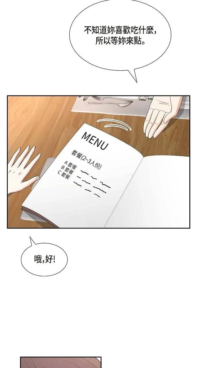 不亲切的婚姻生活 不亲切的婚姻生活-第40话 第9页