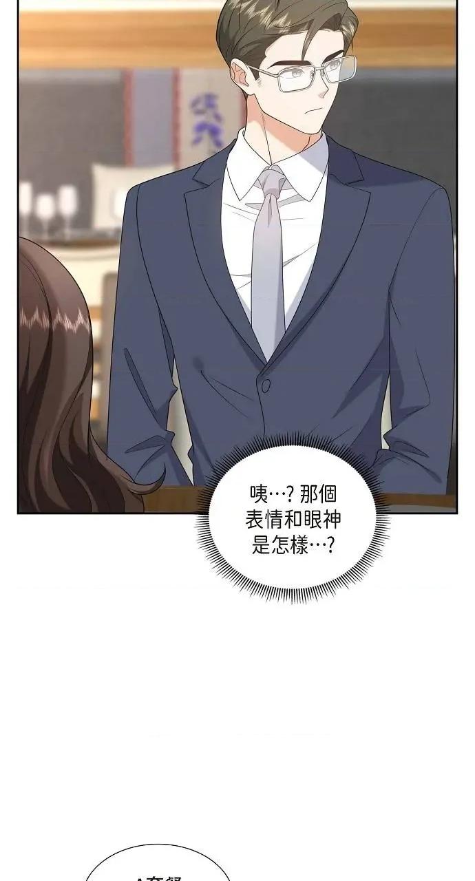 不亲切的婚姻生活 不亲切的婚姻生活-第40话 第11页