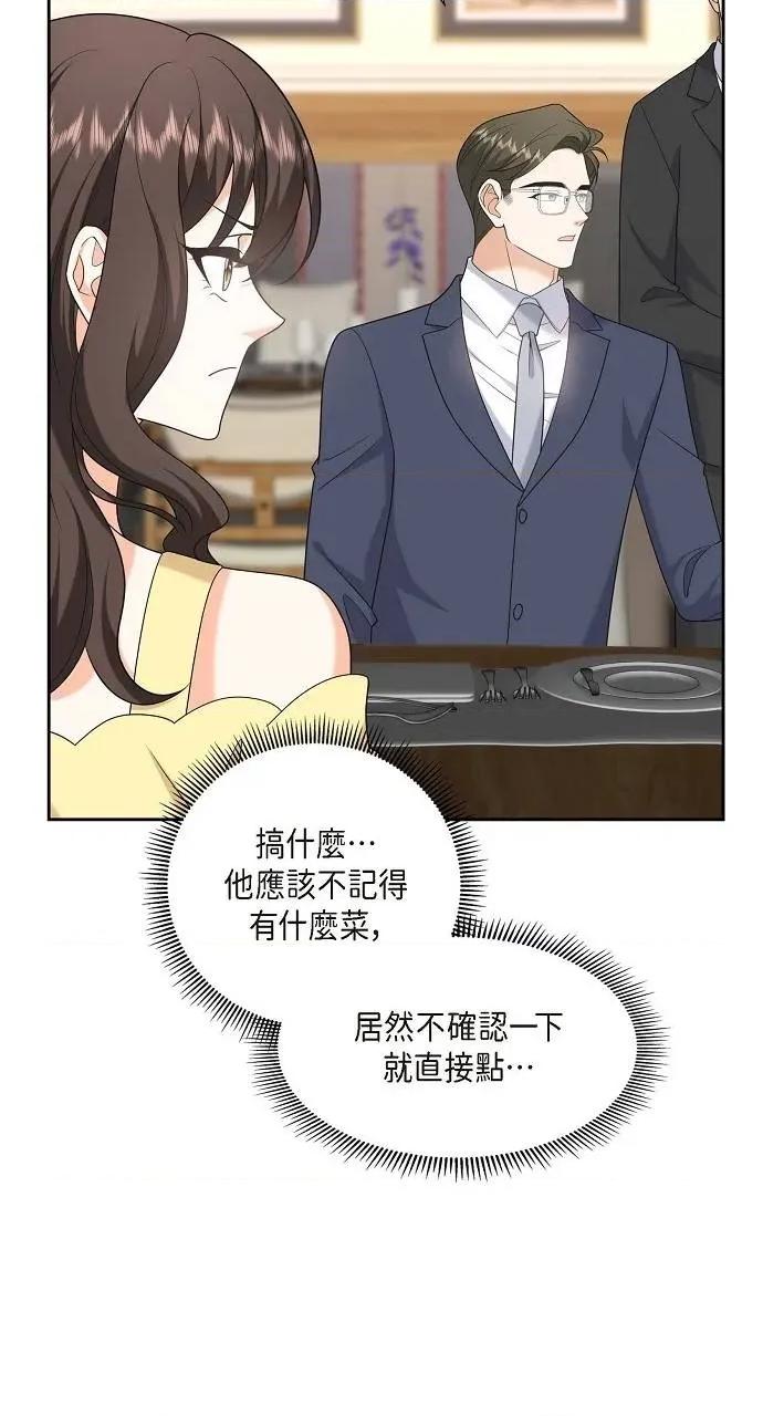 不亲切的婚姻生活 不亲切的婚姻生活-第40话 第13页