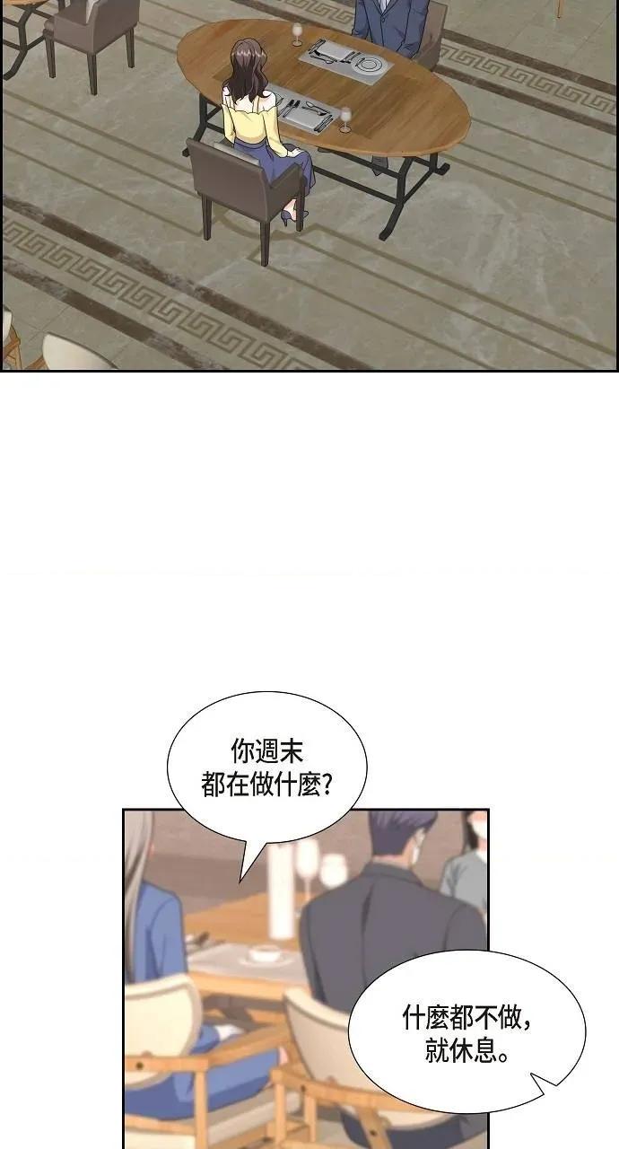 不亲切的婚姻生活 不亲切的婚姻生活-第40话 第17页