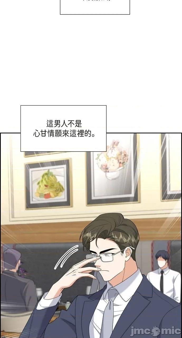 不亲切的婚姻生活 不亲切的婚姻生活-第40话 第20页