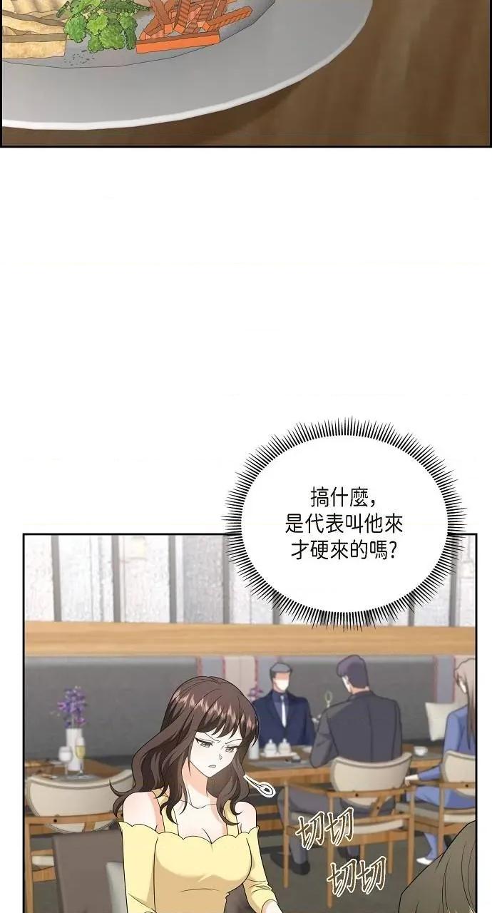 不亲切的婚姻生活 不亲切的婚姻生活-第40话 第23页