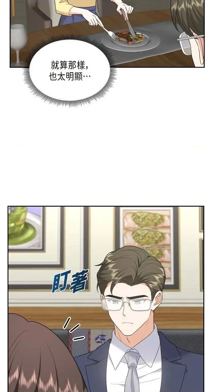 不亲切的婚姻生活 不亲切的婚姻生活-第40话 第24页