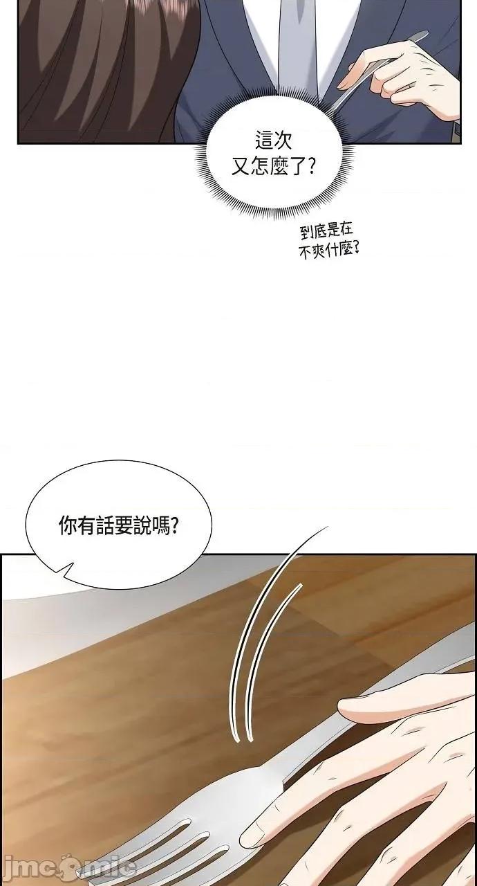不亲切的婚姻生活 不亲切的婚姻生活-第40话 第25页