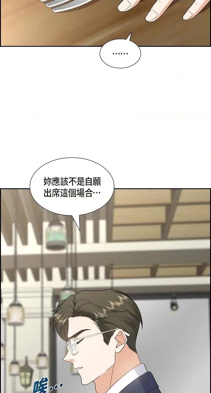 不亲切的婚姻生活 不亲切的婚姻生活-第40话 第26页