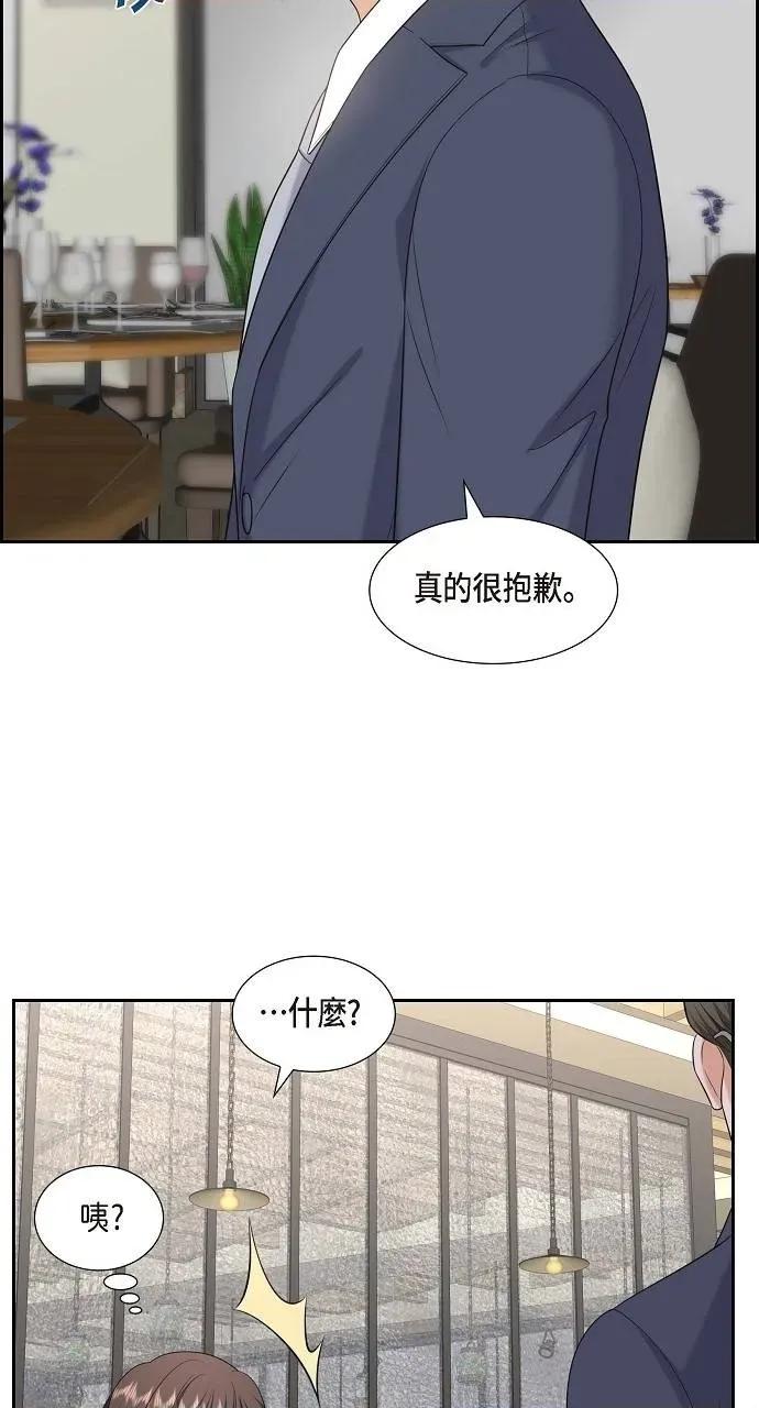 不亲切的婚姻生活 不亲切的婚姻生活-第40话 第27页